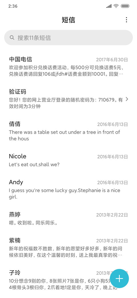 百事可爱 screenshot