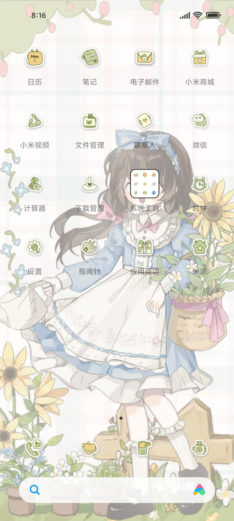 小清新森系少女 screenshot