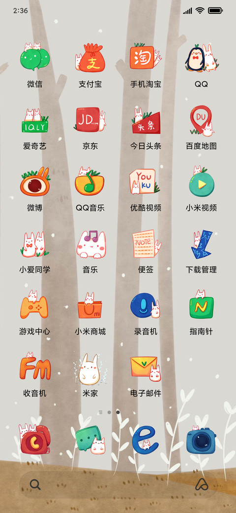 冬日少女喵 screenshot