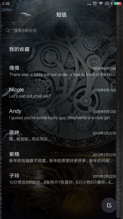 精品·换世门生 screenshot