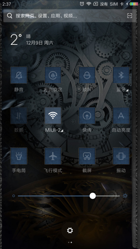 精品·换世门生 screenshot
