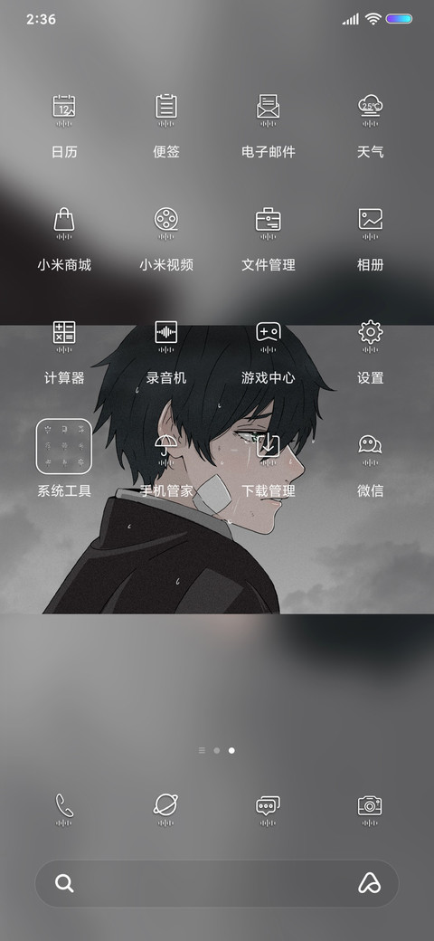 伤潮溺亡 screenshot