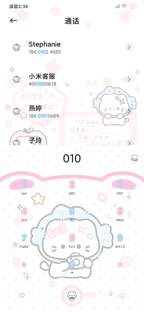 可爱头套拼贴猫猫 screenshot
