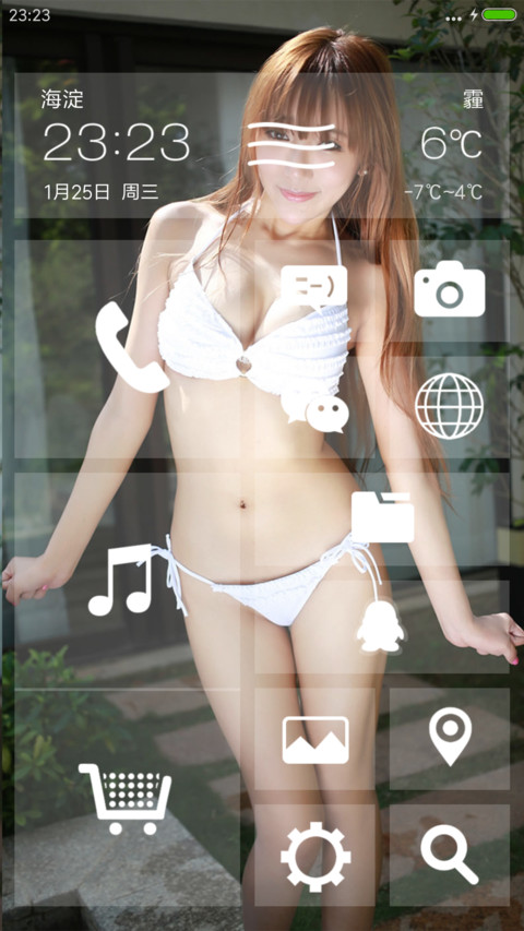 恋上馨瑶 screenshot