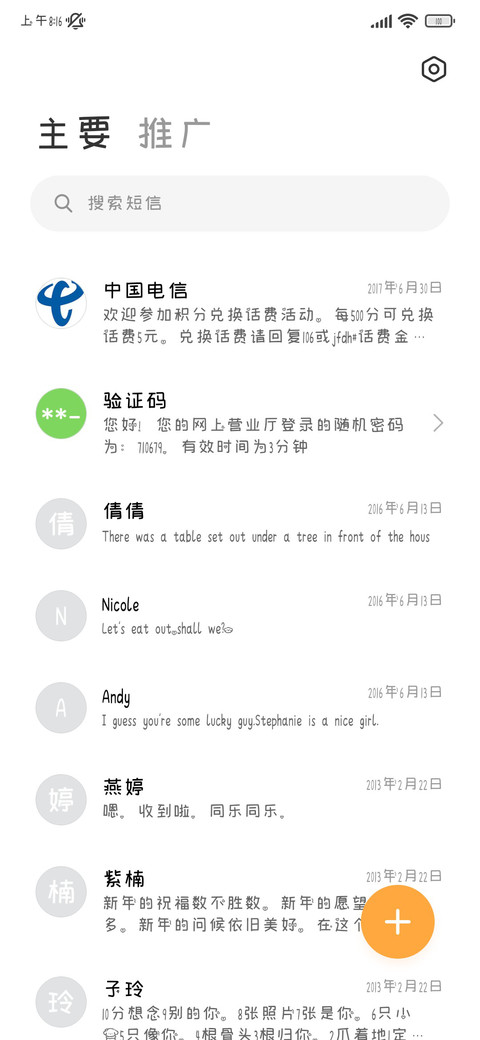 小狗偷偷说好爱你 screenshot