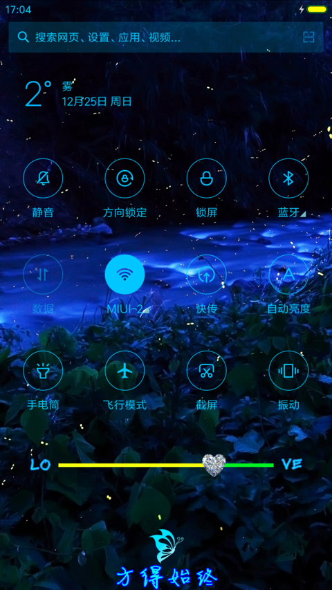 爱夜太美 screenshot