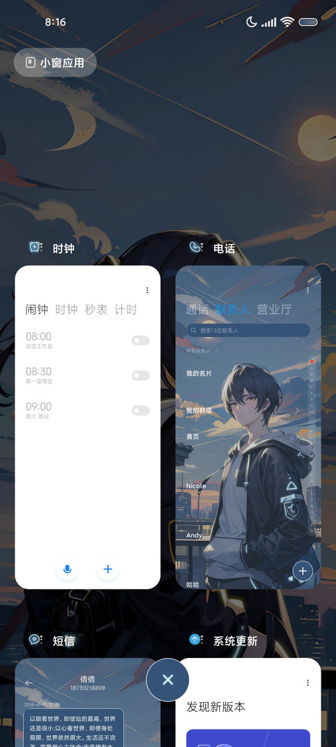 寻你至世界边界 screenshot