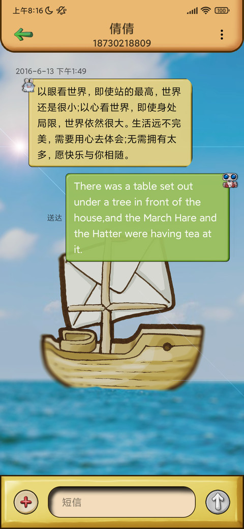 恋爱中的河豚 screenshot