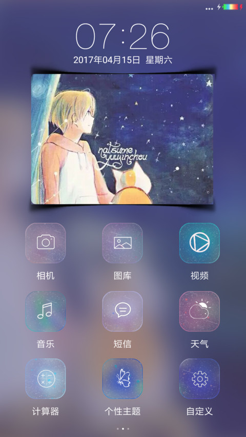 夏目友人帐 screenshot