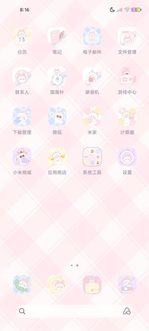 可爱的发财兔 screenshot