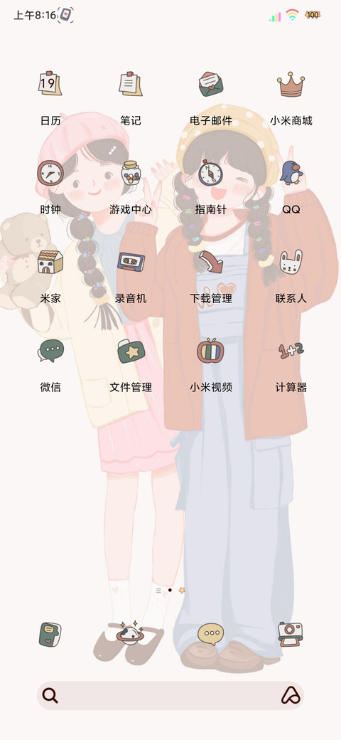 贴纸女孩无限热爱 screenshot