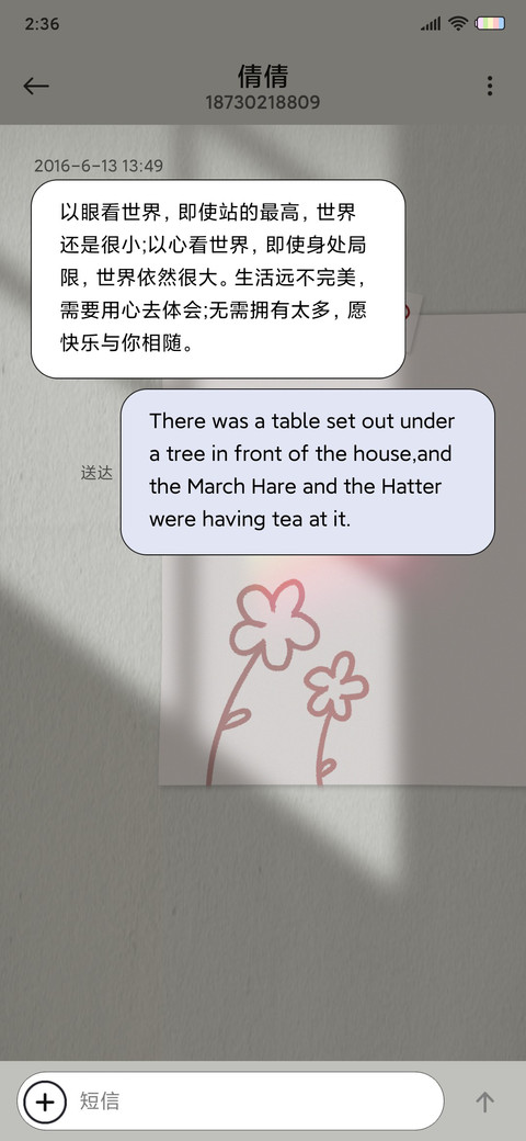 光影便签 screenshot