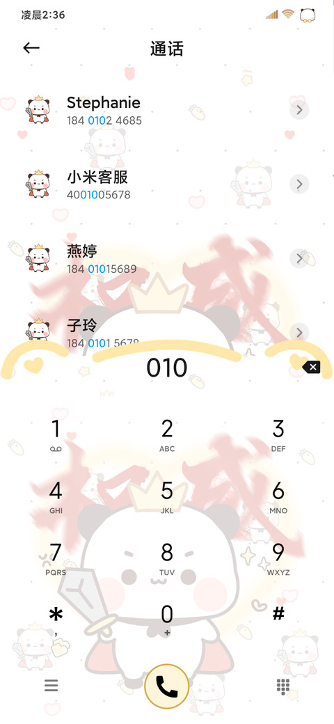 权威一二自定义署名 screenshot