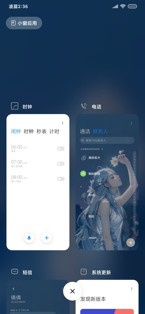 飘飘长发 screenshot