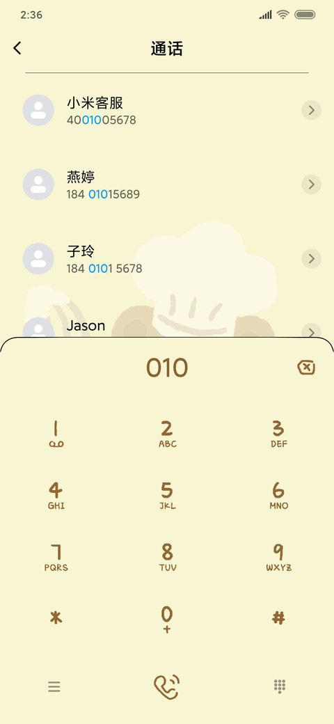 可爱面包熊 screenshot