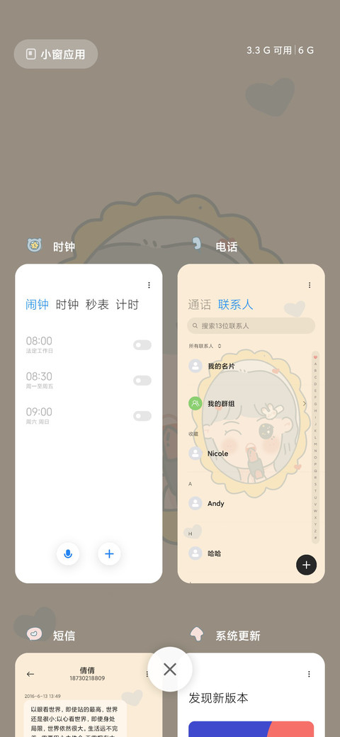 简约我要变好看 screenshot