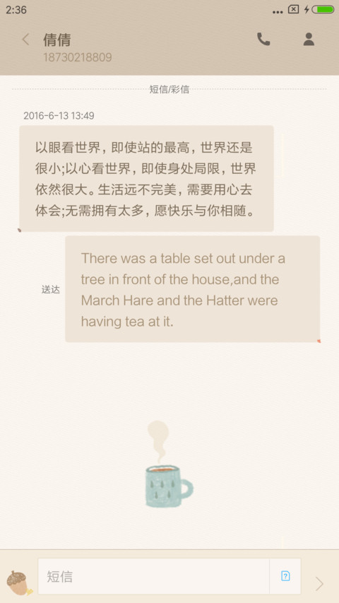 温暖的岁月 screenshot