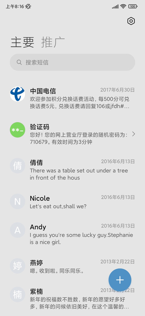 轻彩 糖豆风 screenshot