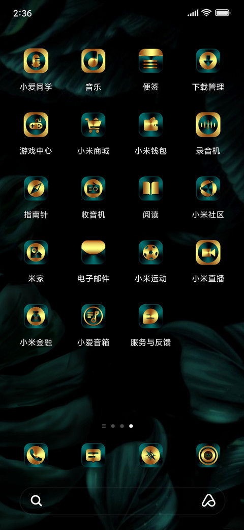 绿色护眼轻奢时代 screenshot