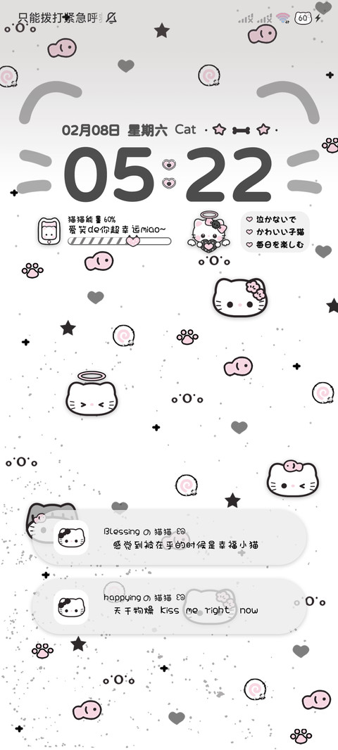 DIY亚系宝藏小猫 screenshot