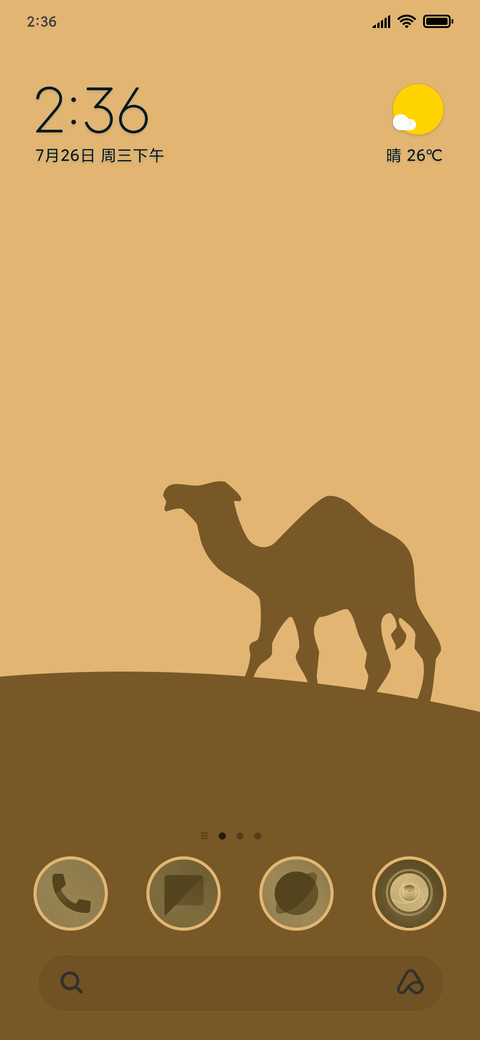 Camel screenshot