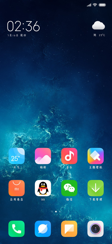 好运加满坏脾气清零 screenshot