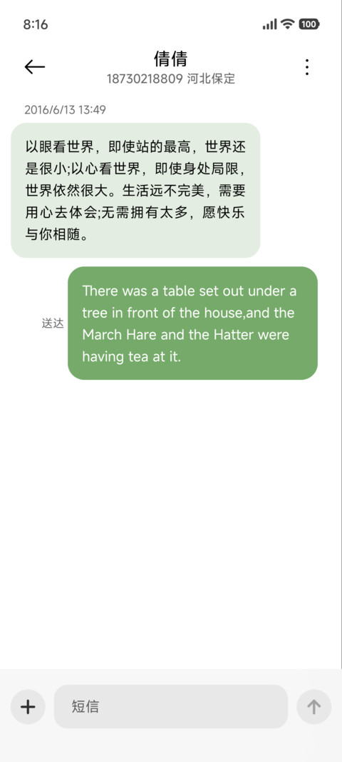 粗描边 马上有钱 screenshot