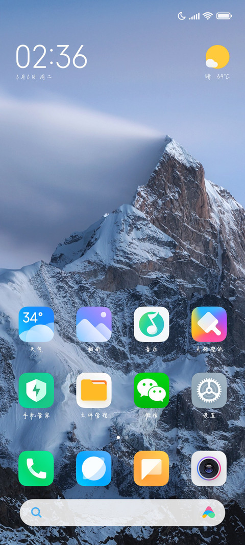 真遗憾没教会你爱 screenshot