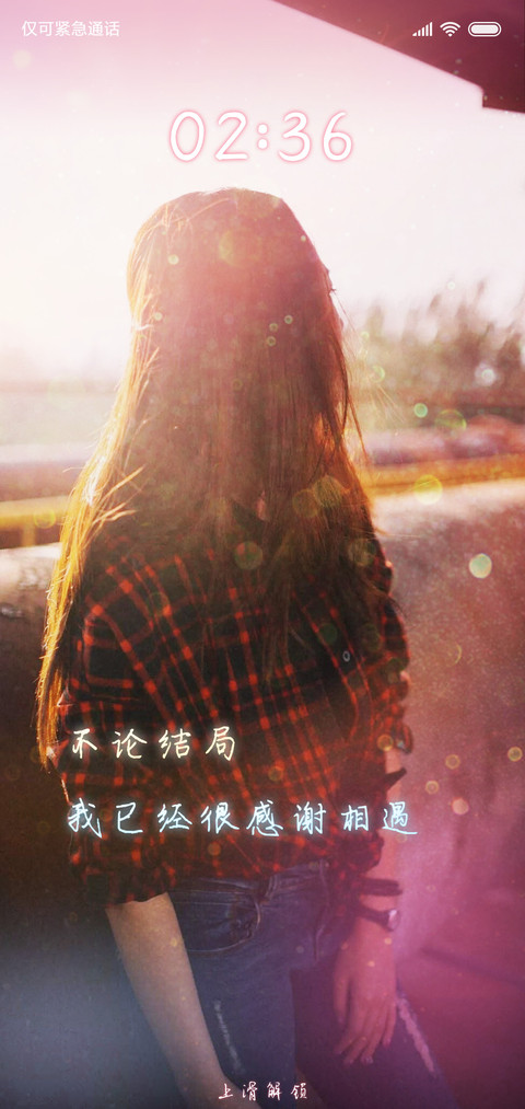 遇见 screenshot