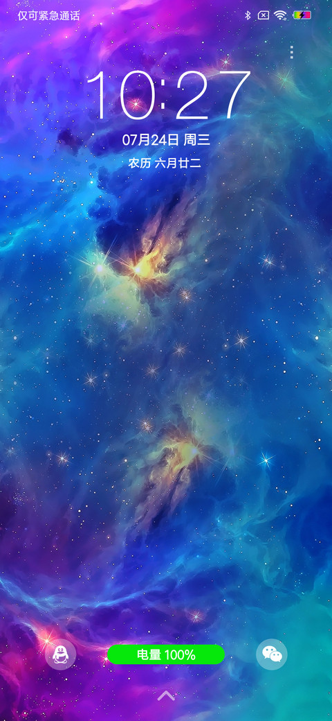 Super星夜 screenshot