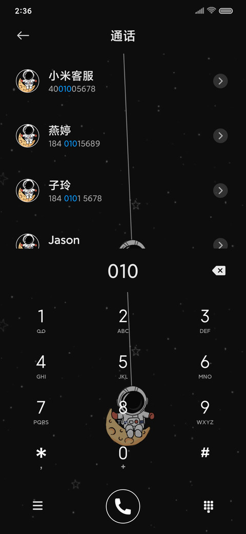 星际之旅 宇航员 screenshot