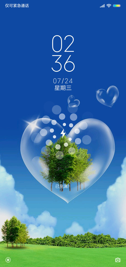 蓝天绿树 screenshot