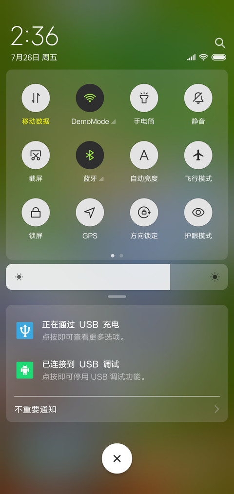 清新护眼一枝花 screenshot