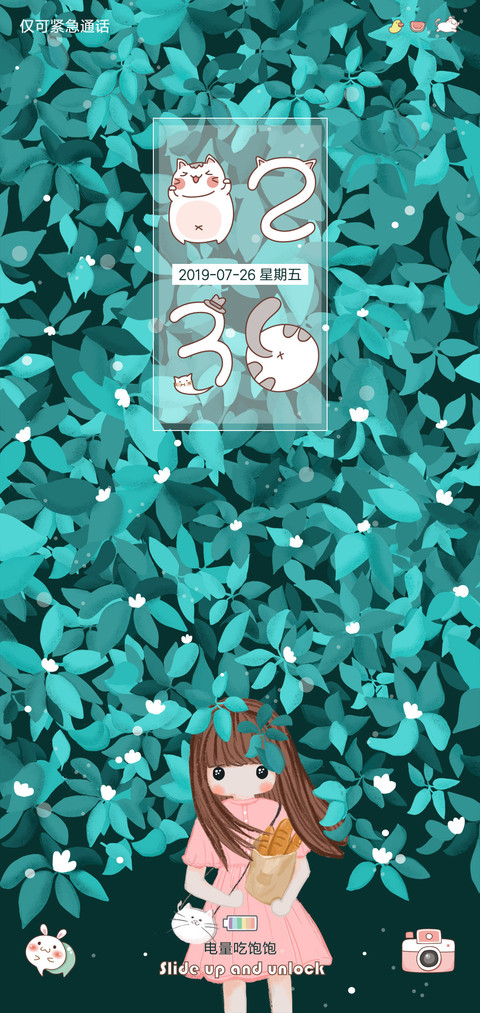 花开躲喵喵 screenshot