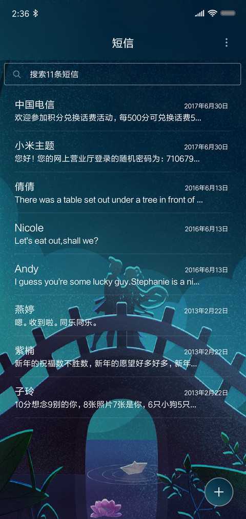 七夕情 FAIRY 03 screenshot