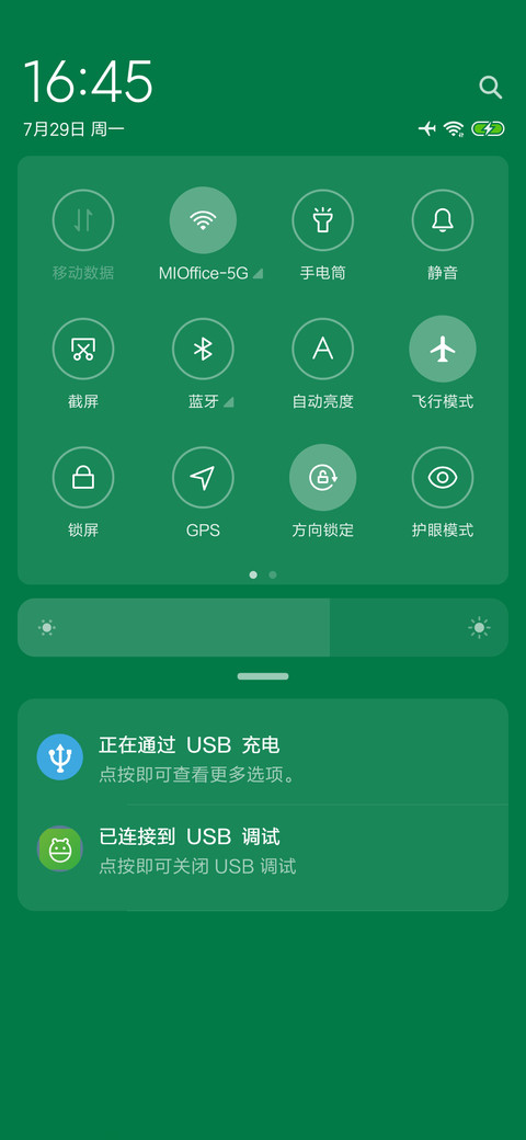 网红时钟 screenshot