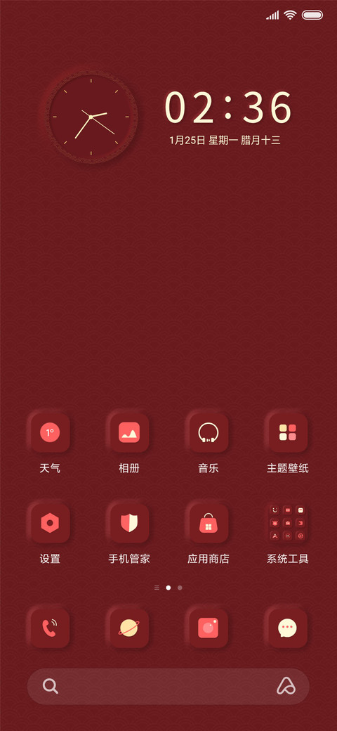 拟态 新年 screenshot