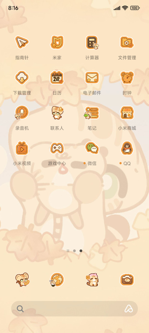 貓好奇 养成日记 screenshot