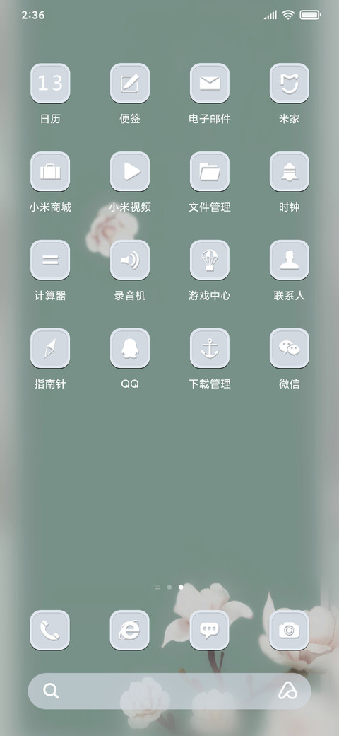 素简 screenshot