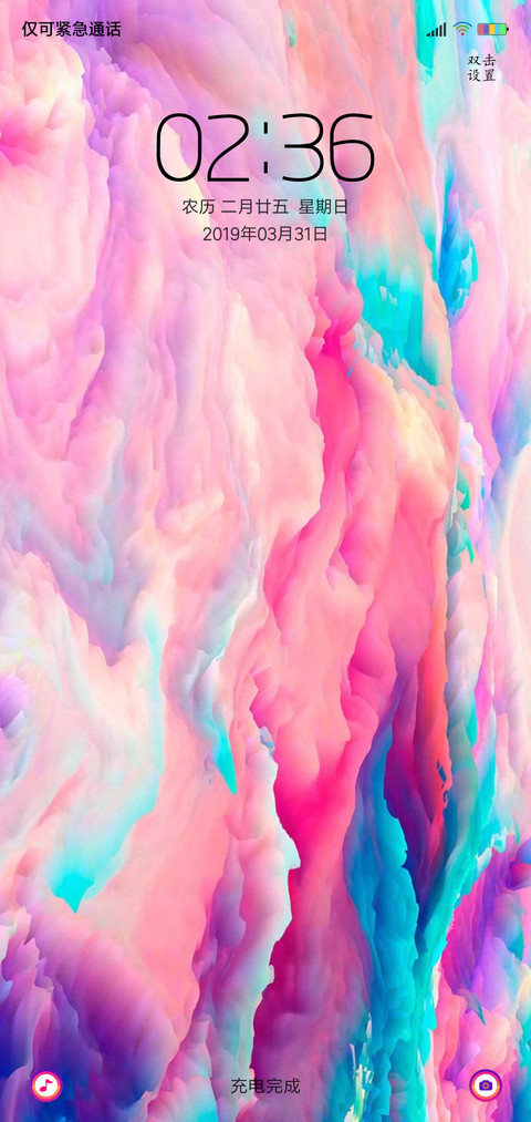 七彩云端 screenshot