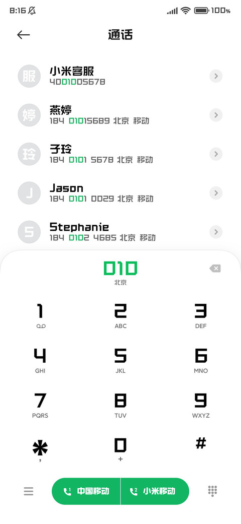 观世界见众生 screenshot