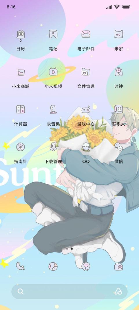 酷酷的捧花少年 screenshot