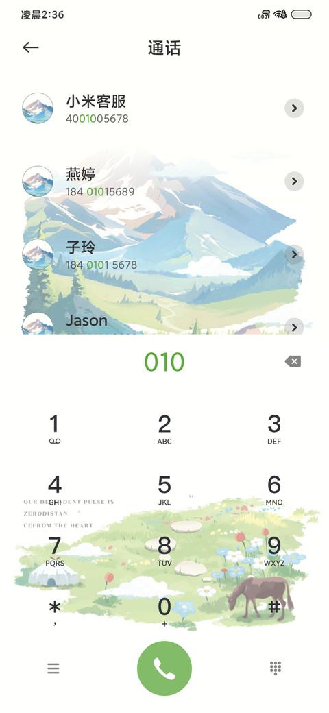 山间野芒 screenshot