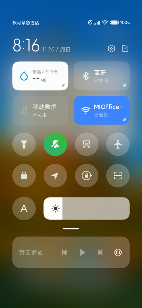 秋天的颜色 screenshot