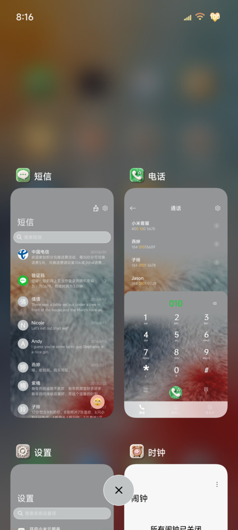 原生复古毛绒图标 screenshot