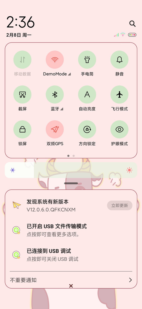 2021牛气满满 screenshot