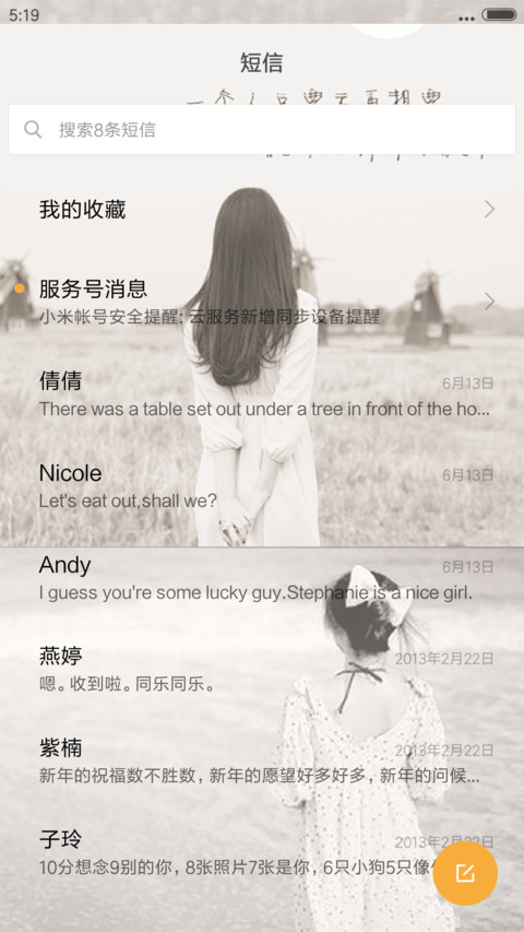 抹不去的忧伤（V8版） screenshot