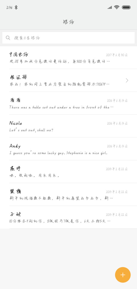 我想回家了 screenshot