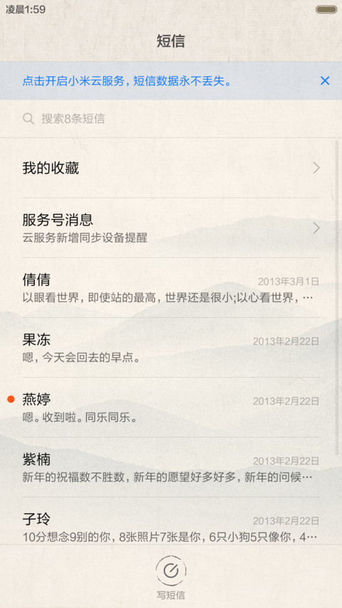 葵花宝典 Pro版（真秘籍） screenshot
