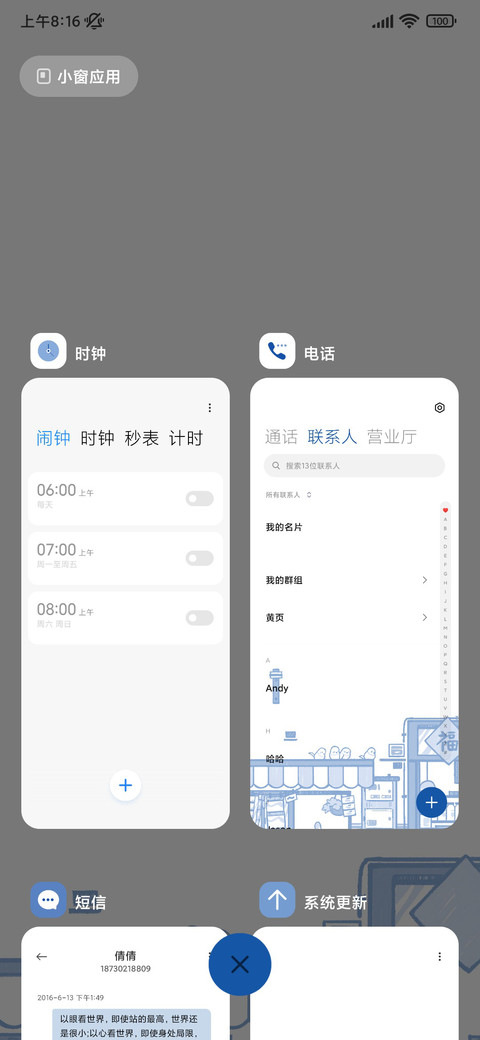 悠然时光 screenshot
